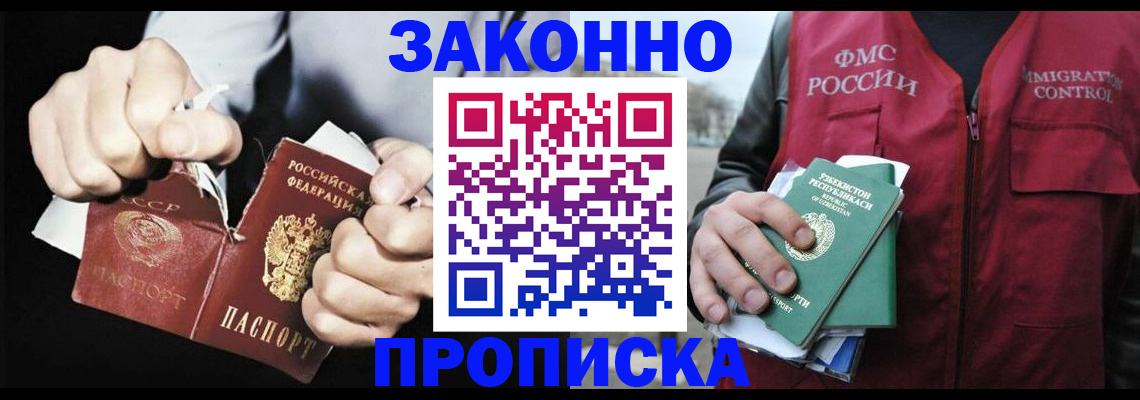 временная регистрация гарантия в Бузулуке