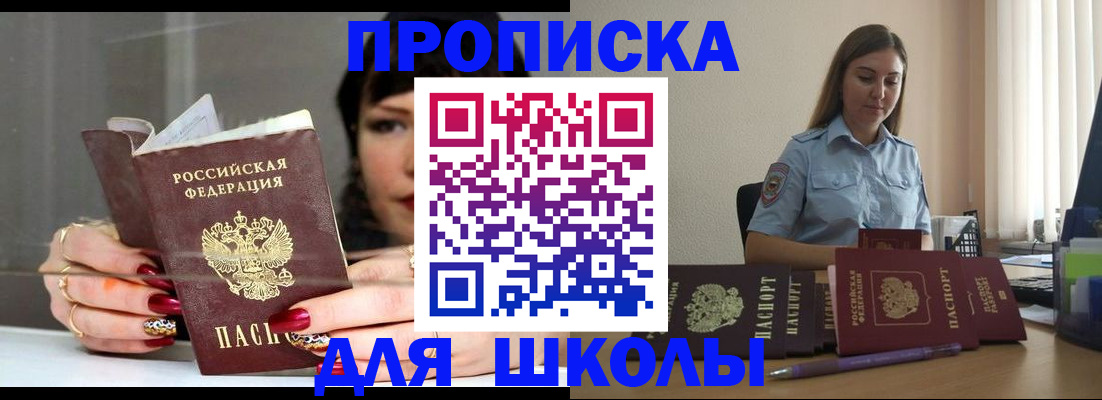 временная регистрация гарантия в Бузулуке
