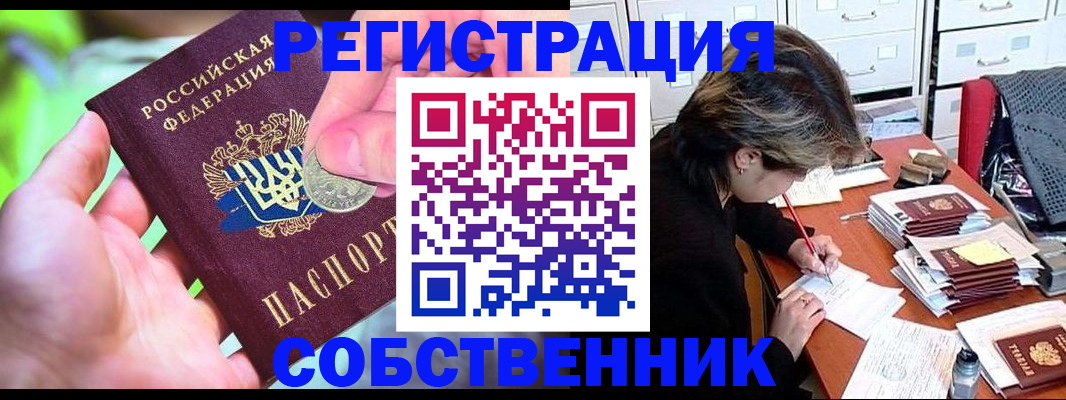 прописка для кредита в Бузулуке