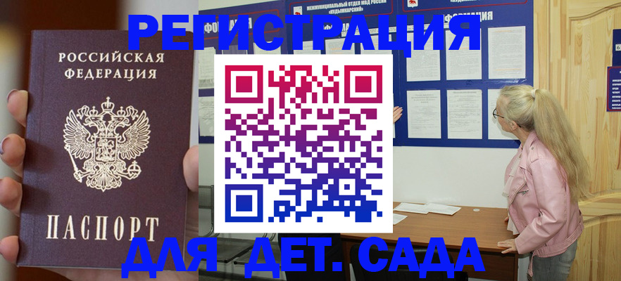 временная регистрация в квартире в Бузулуке