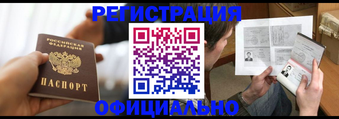 временная регистрация собственник в Бузулуке