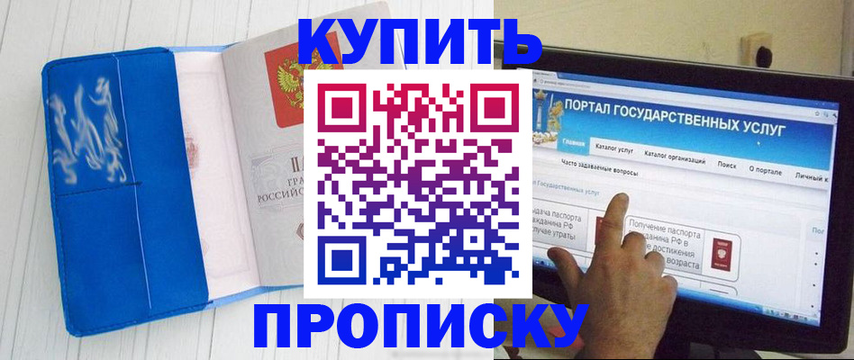 временная регистрация в Бузулуке