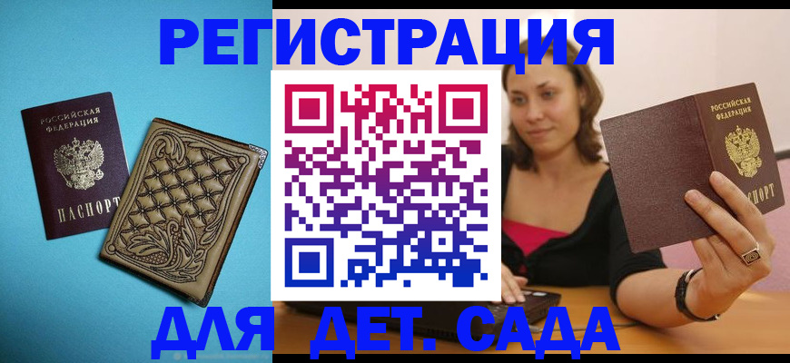 прописка поиск в Бузулуке