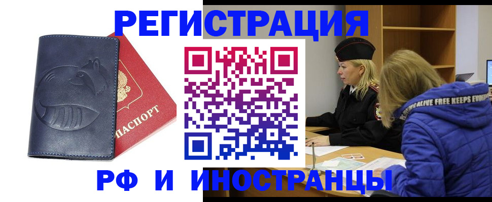 прописка поиск в Бузулуке