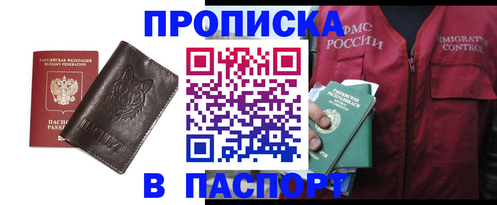 найти адрес прописки в Бузулуке
