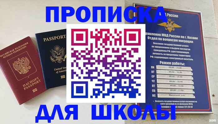 временная регистрация для всех в Бузулуке